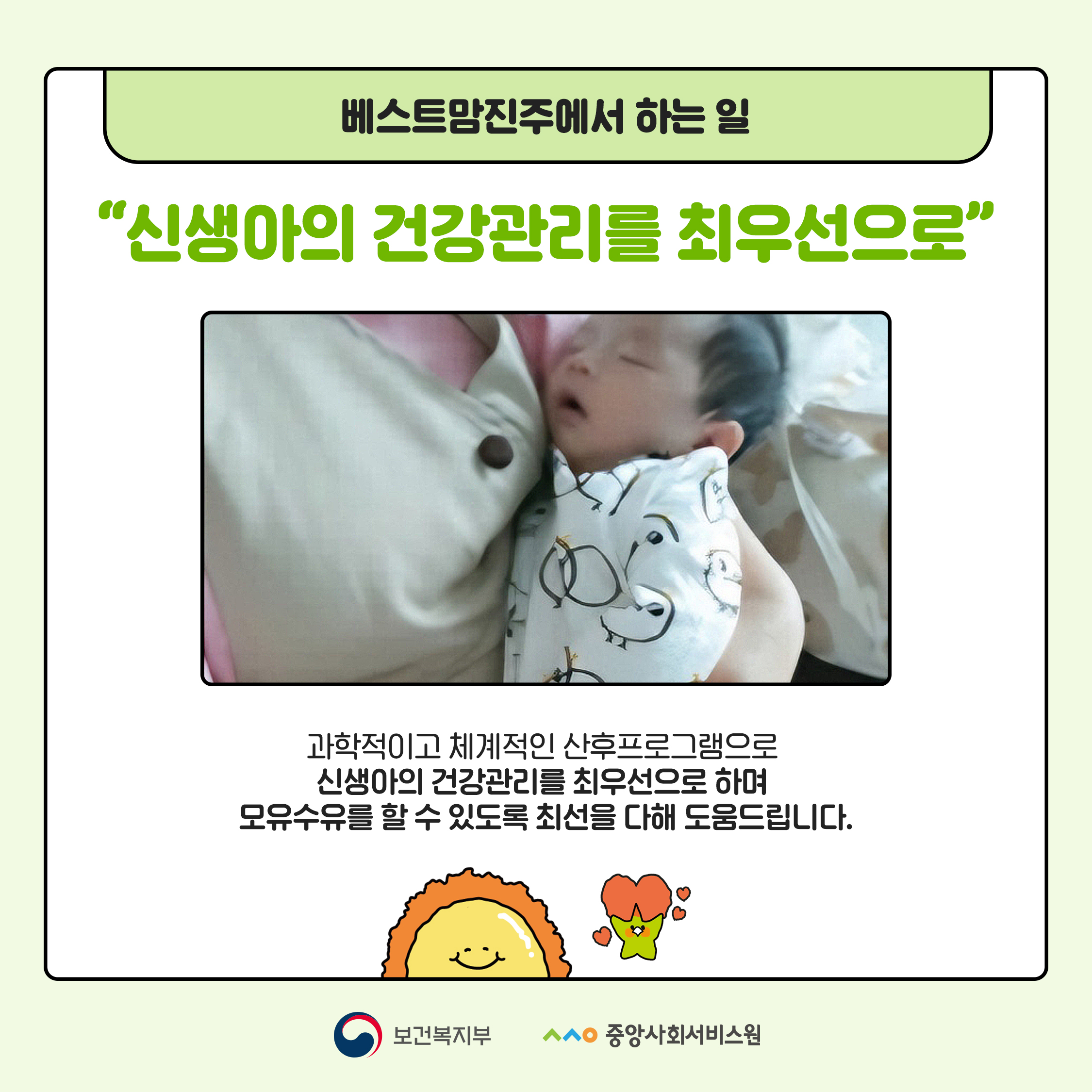 사회서비스 품질인증제
