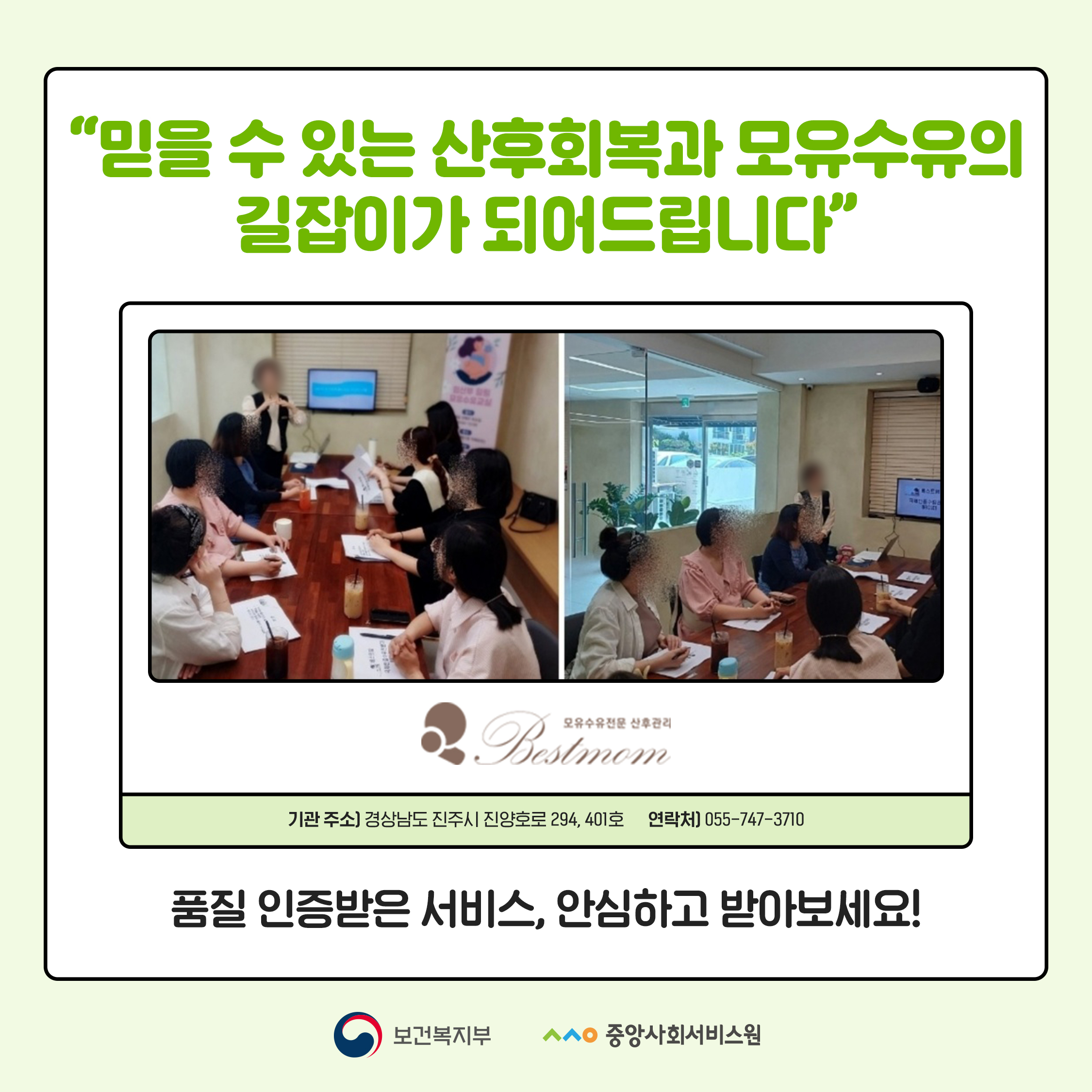 사회서비스 품질인증제